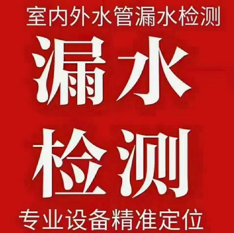防水补漏,阳台漏水维修,面砸砖防水维修,外墙防水补漏,本地专业防水补漏公司